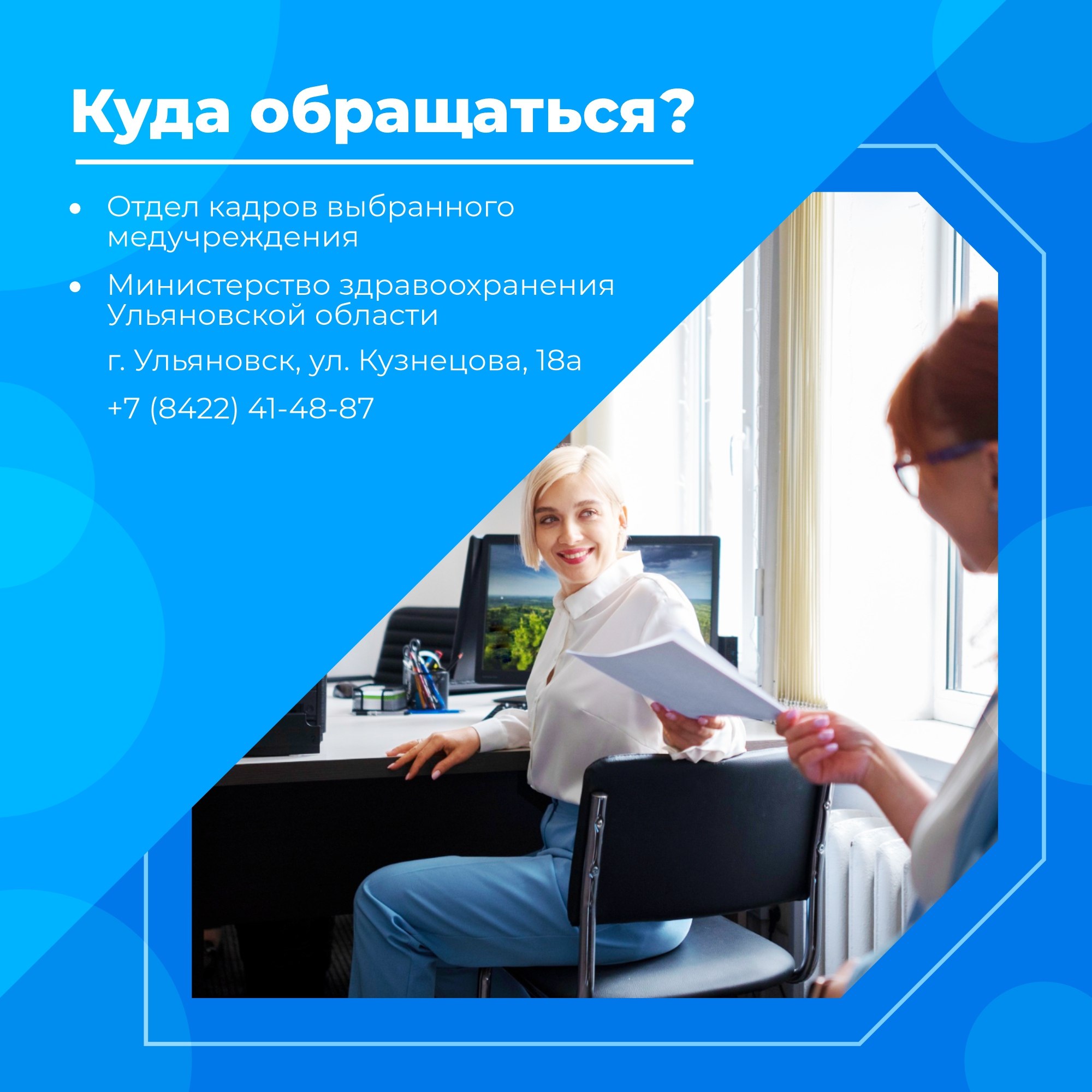 Внести свой вклад в развитие медицины Ульяновской области не сложно: достаточно стать «Земским доктором» или «Земским фельдшером» Внести свой вклад в развитие медицины Ульяновской области не сложно: достаточно стать «Земским доктором» или «Земским фельдшером»