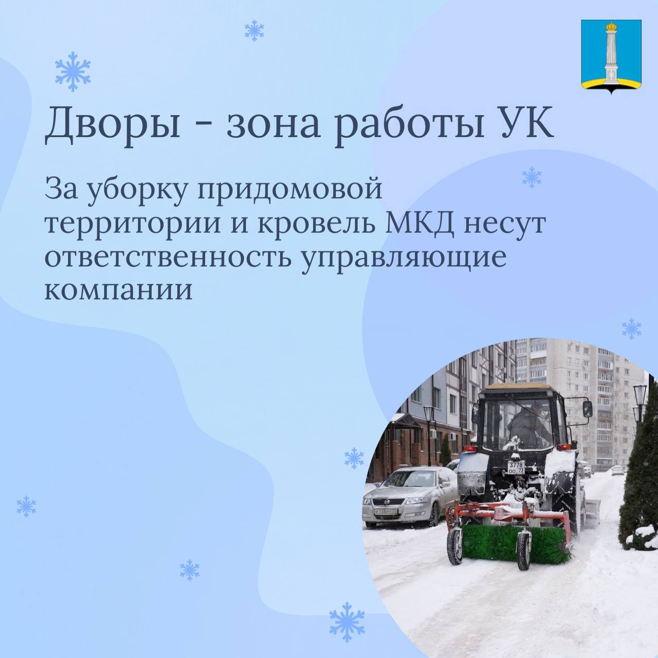 На Ульяновск обрушился сильнейший за последние два года снегопад На Ульяновск обрушился сильнейший за последние два года снегопад