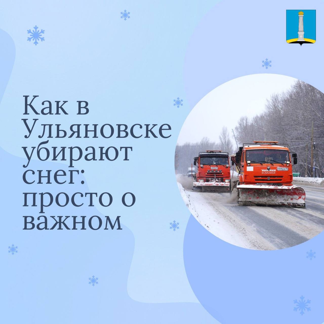 На Ульяновск обрушился сильнейший за последние два года снегопад