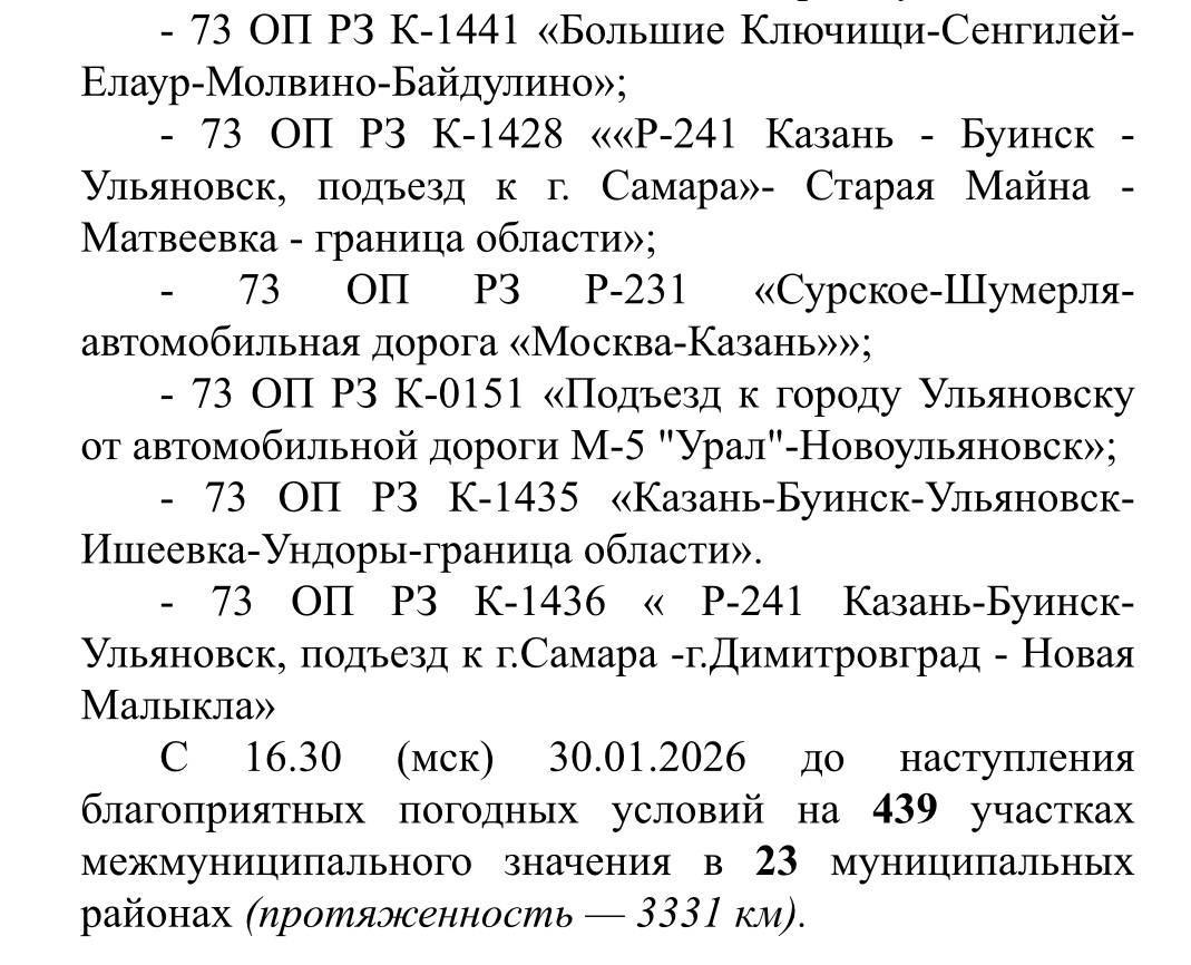 Вниманию водителей. До наступления благоприятных погодных условий введено ограничение для грузовых транспортных средств и автобусов на трассах Р-241, А-151, Р-178 Вниманию водителей. До наступления благоприятных погодных условий введено ограничение для грузовых транспортных средств и автобусов на трассах Р-241, А-151, Р-178