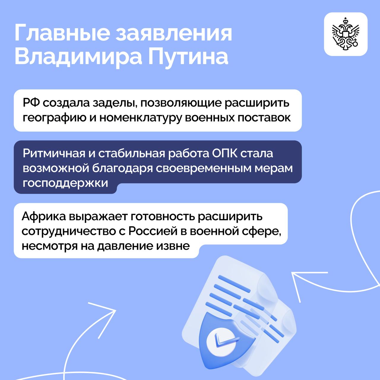 Владимир Путин провел заседание Комиссии по вопросам военно-технического сотрудничества России с иностранными государствами Владимир Путин провел заседание Комиссии по вопросам военно-технического сотрудничества России с иностранными государствами