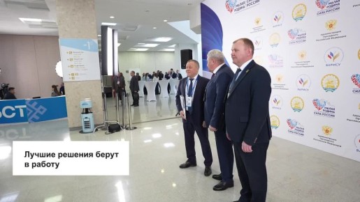 Региональные дни форума «МАЛАЯ РОДИНА — СИЛА РОССИИ» в Уфе