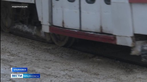 В Ульяновске продолжается модернизация трамвайных путей - в этом году заменят почти три километра