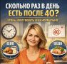Как правильно питаться после 40: советы для комфортной жизни