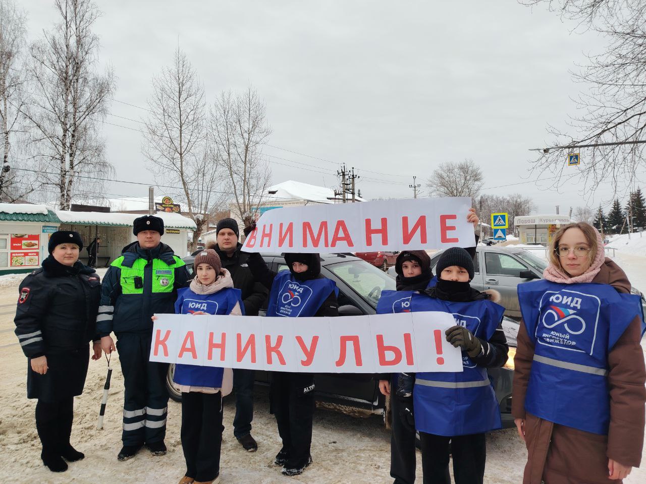 Юные инспекторы движения поддержали профилактическую акцию «Внимание-каникулы!» Юные инспекторы движения поддержали профилактическую акцию «Внимание-каникулы!»