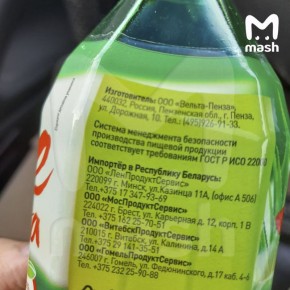 Скандал в «Магните»: в напитке с алоэ вера обнаружили ацетон