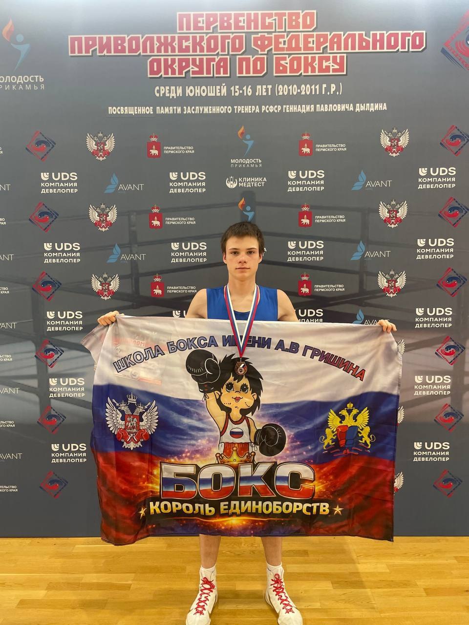 Ульяновские боксёры успешно выступили на Первенстве Приволжского федерального округа по боксу среди юношей 15-16 лет