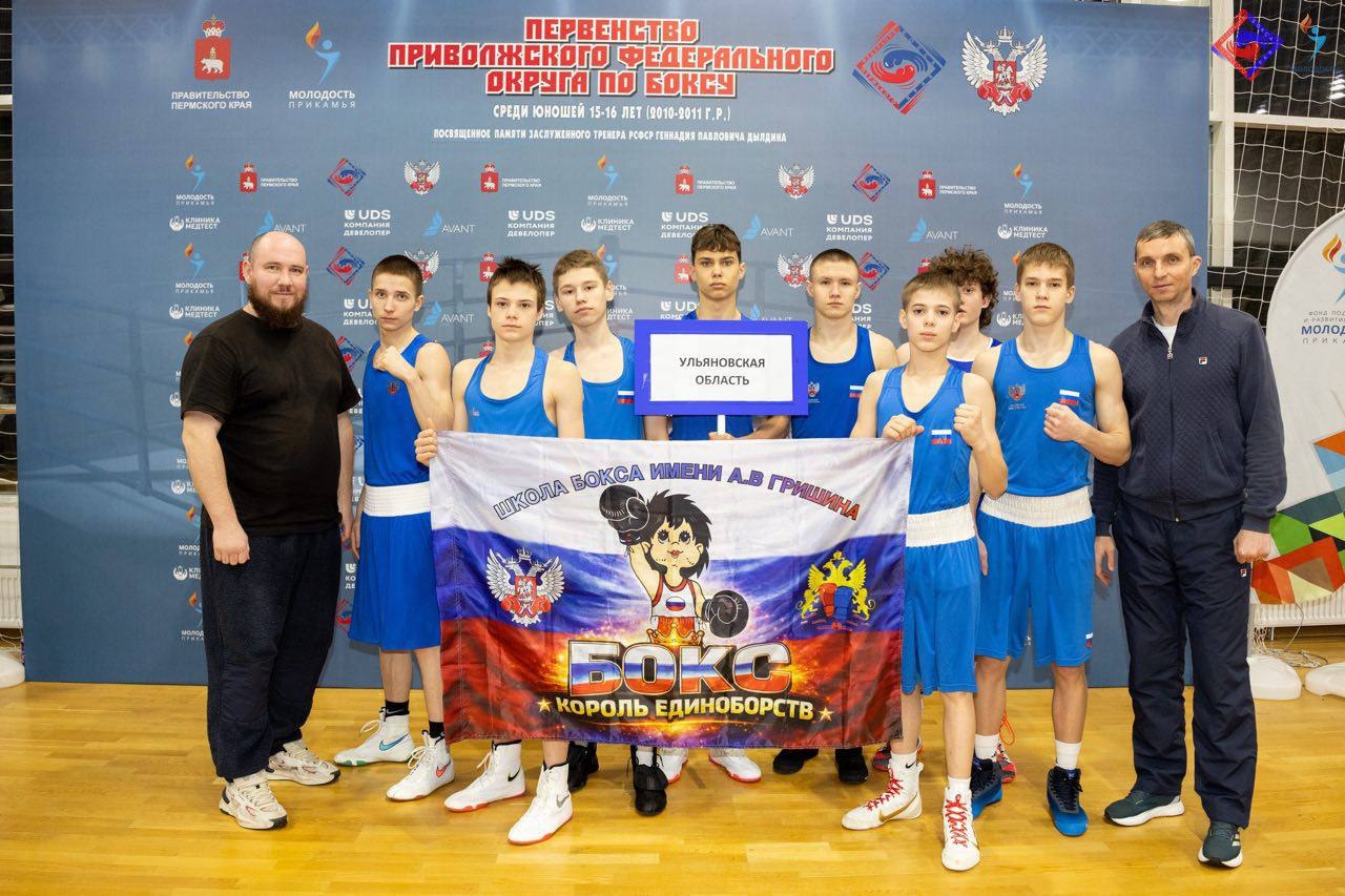 Ульяновские боксёры успешно выступили на Первенстве Приволжского федерального округа по боксу среди юношей 15-16 лет Ульяновские боксёры успешно выступили на Первенстве Приволжского федерального округа по боксу среди юношей 15-16 лет