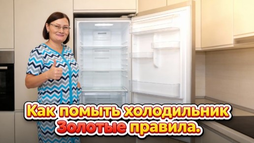 Как вернуть свежесть в холодильник: советы на каждый день