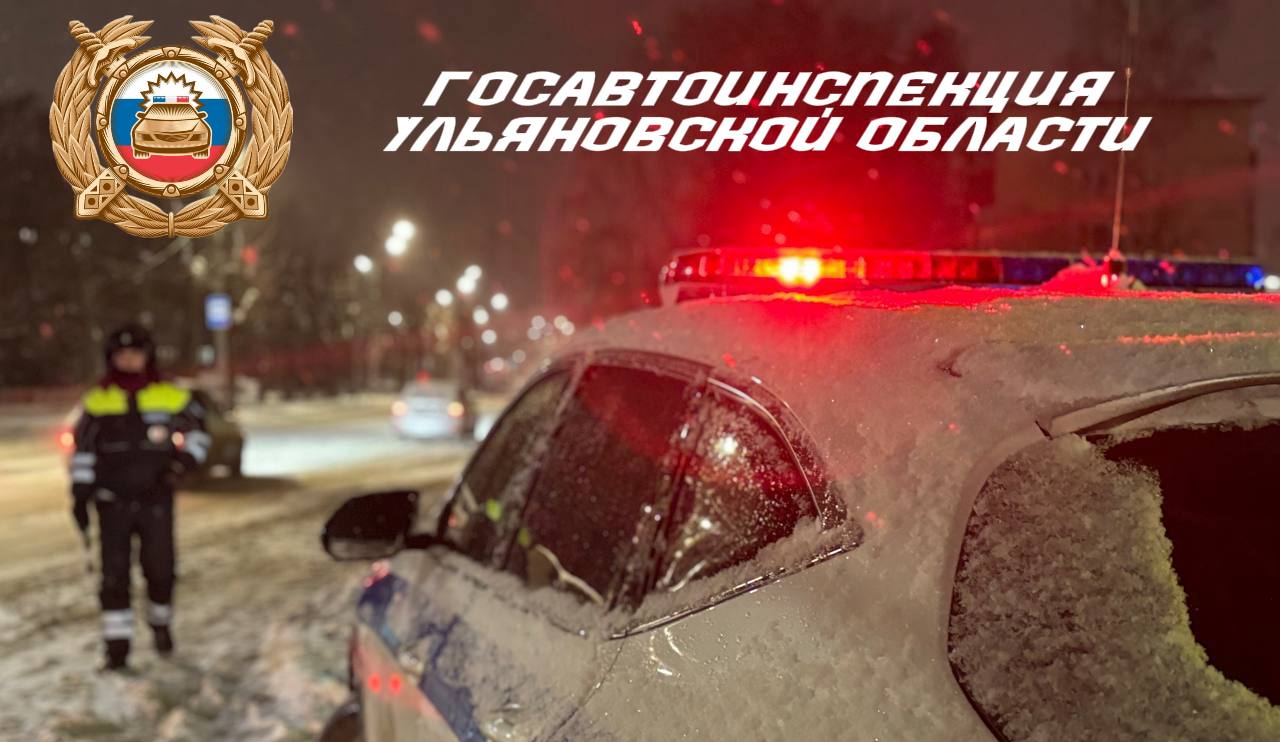 Региональная Госавтоинспекция подвела итоги профилактического мероприятия «Нетрезвый водитель»