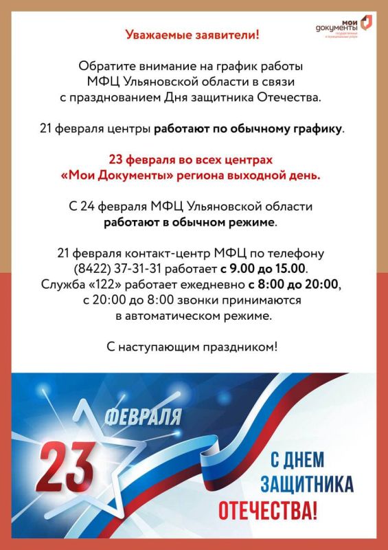 �������� ������ ������ ��� � ����������� ��� - 23 ������� ������ �� ����� ��������