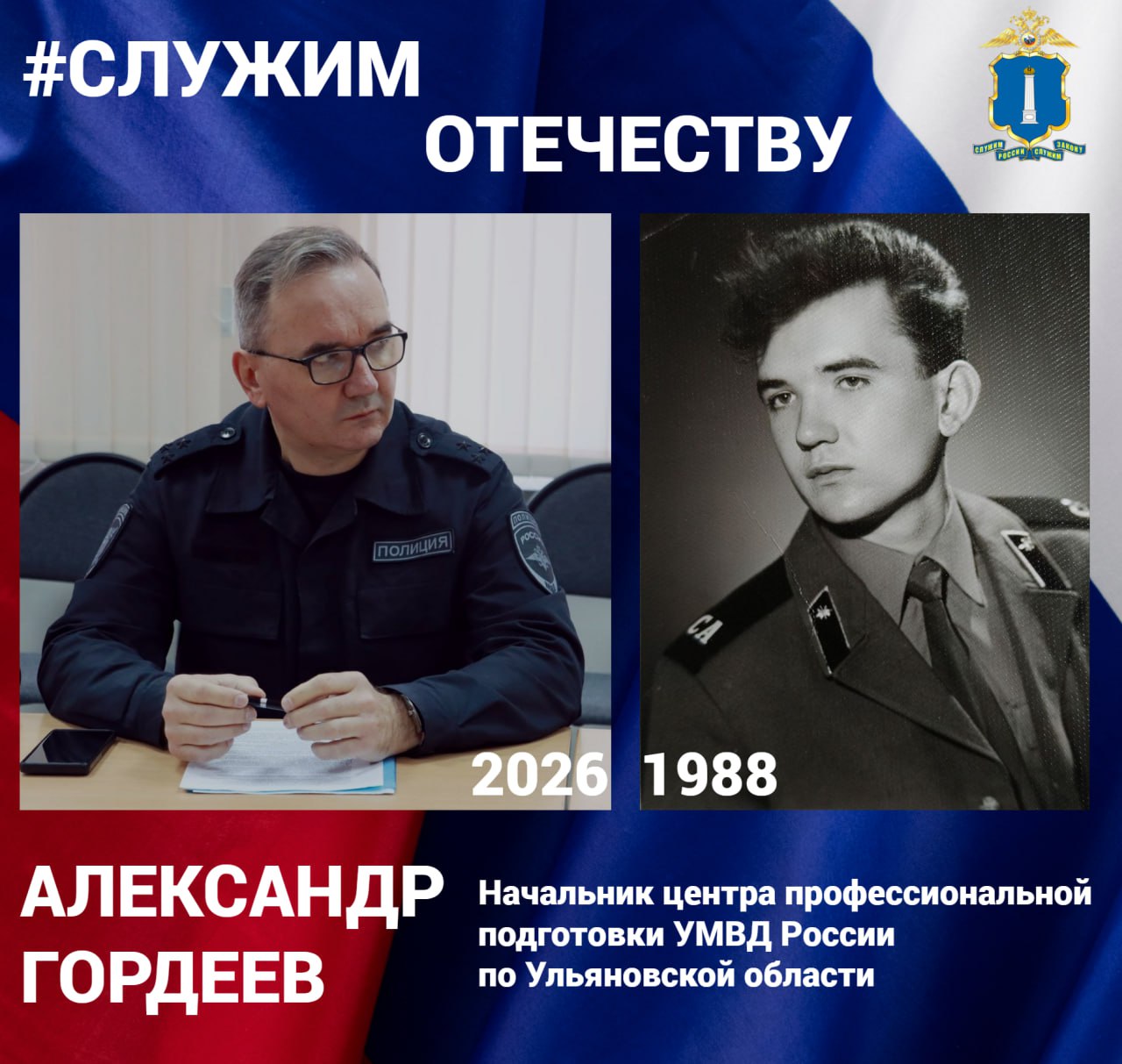 Оперативная информация!. 18 февраля в дежурную часть ОМВД России по Заволжскому району г. Ульяновска обратилась местная жительница с заявлением о совершении в отношении нее мошеннических действий Оперативная информация!. 18 февраля в дежурную часть ОМВД России по Заволжскому району г. Ульяновска обратилась местная жительница с заявлением о совершении в отношении нее мошеннических действий