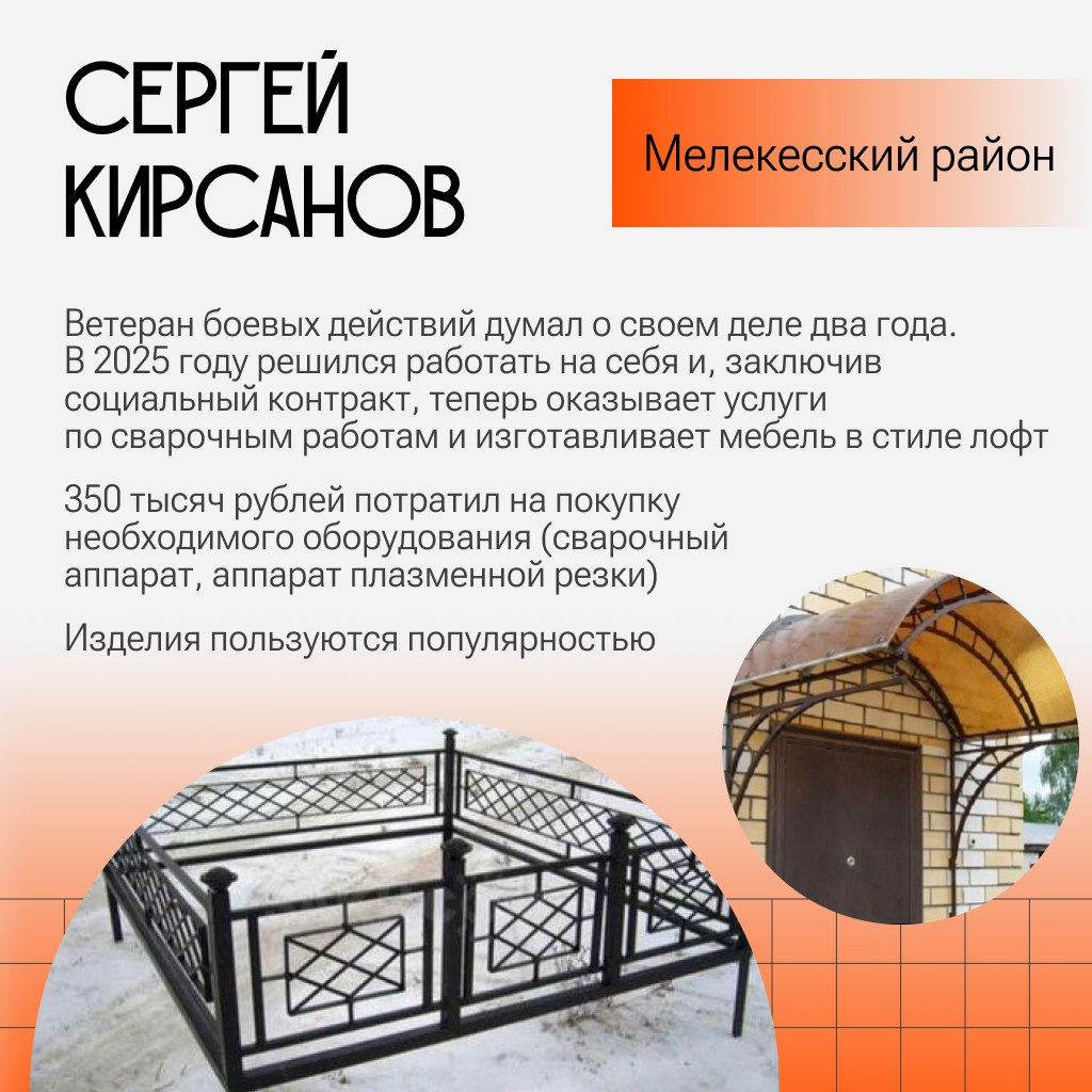 Как соцконтракт меняет уровень жизни людей Как соцконтракт меняет уровень жизни людей