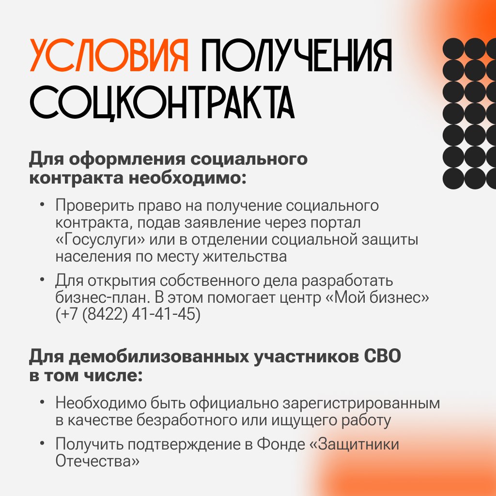 Как соцконтракт меняет уровень жизни людей Как соцконтракт меняет уровень жизни людей