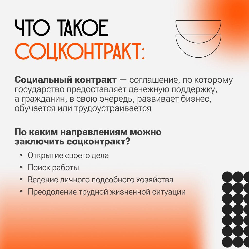 Как соцконтракт меняет уровень жизни людей Как соцконтракт меняет уровень жизни людей