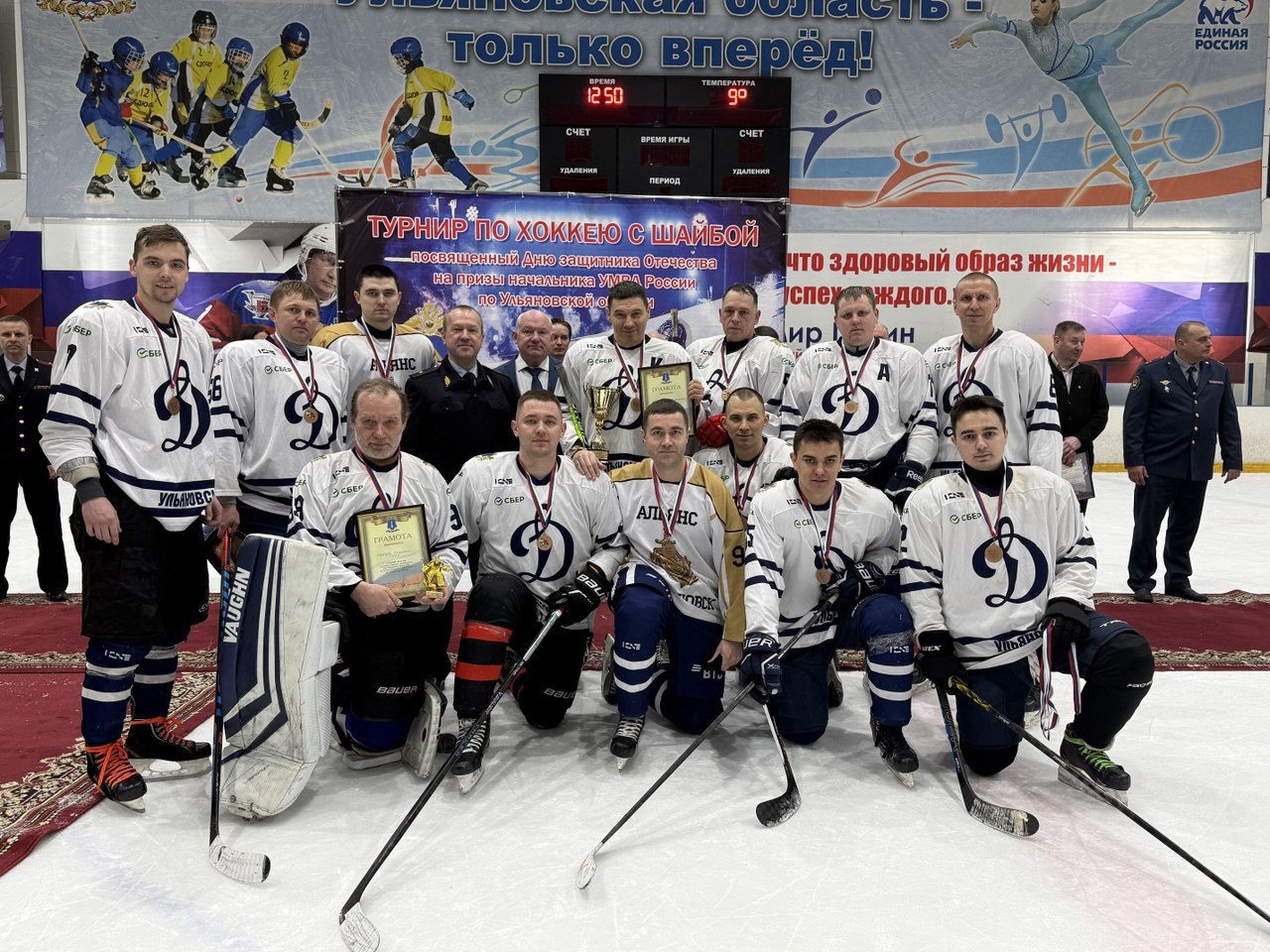 В Ульяновске завершился турнир по хоккею с шайбой на призы начальника УМВД России по Ульяновской области, посвященный Дню защитника Отечества В Ульяновске завершился турнир по хоккею с шайбой на призы начальника УМВД России по Ульяновской области, посвященный Дню защитника Отечества