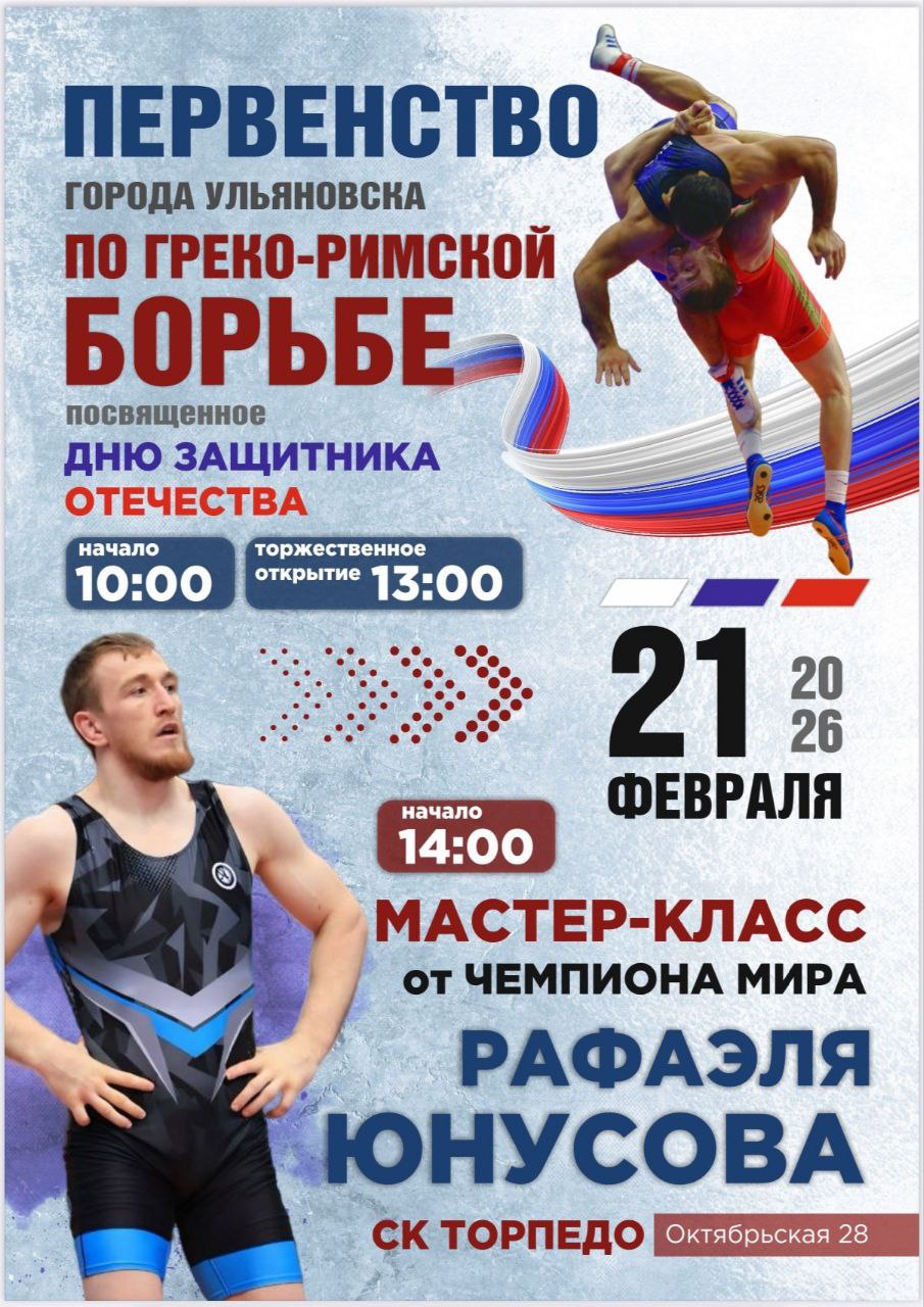 Греко-римкая борьба и кудо: афиша спортивных мероприятий на выходные Греко-римкая борьба и кудо: афиша спортивных мероприятий на выходные