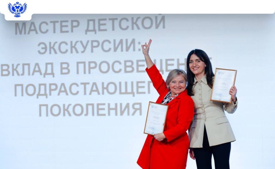 В Национальном центре «Россия» наградили лучших гидов и юных экскурсоводов