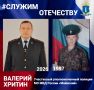 «Военную службу я проходил в Биробиджанском пограничном отряде 18 Пограничной заставы «Головино»