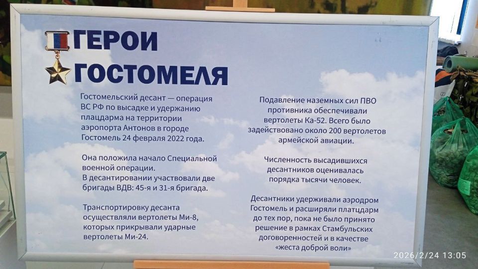 24 февраля 2022 года началась специальная военная операция с уникального подвига россйских десантников, вертолетчиков и спецназа в аэропорту Антонов под Гостомелем