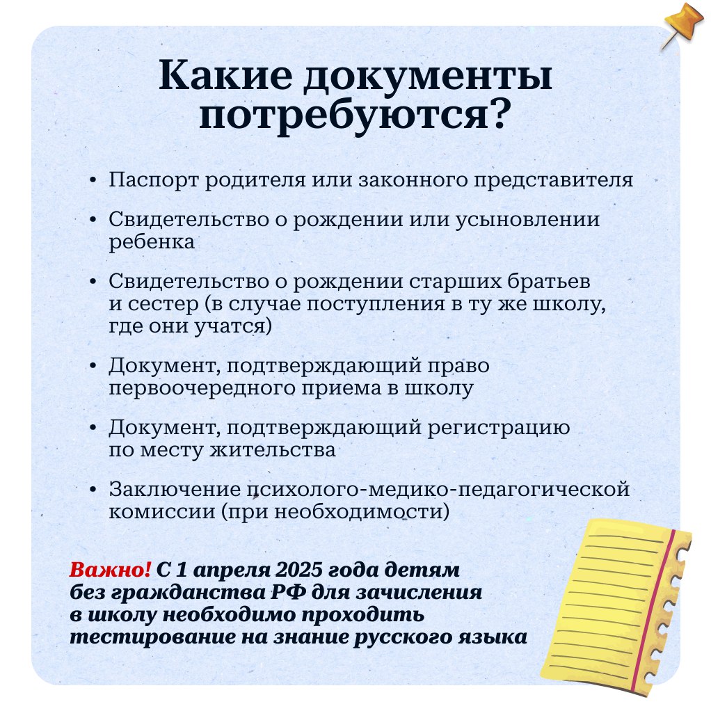 Ваш ребенок скоро пойдет в первый класс? Тогда этот пост для вас! Ваш ребенок скоро пойдет в первый класс? Тогда этот пост для вас!