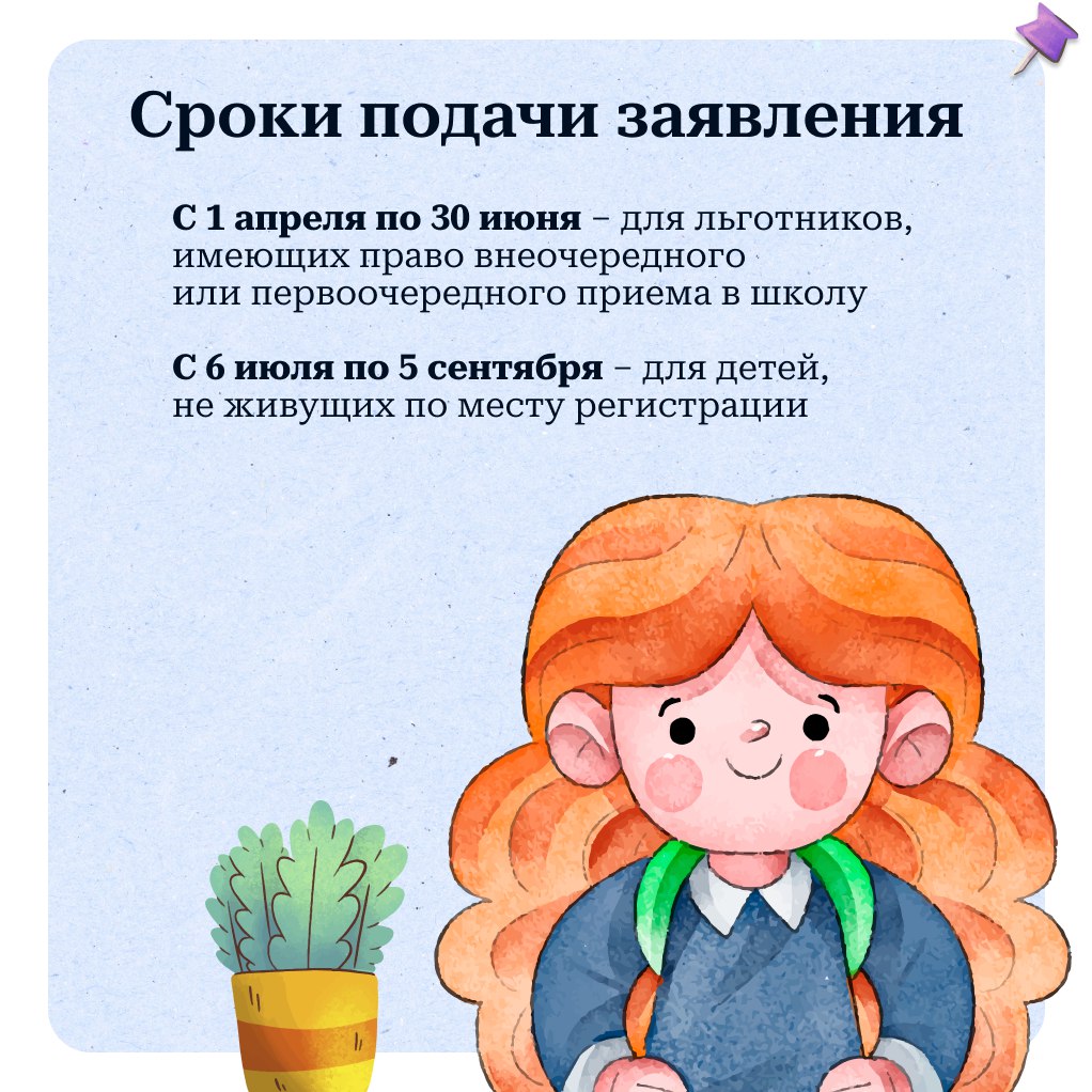 Ваш ребенок скоро пойдет в первый класс? Тогда этот пост для вас! Ваш ребенок скоро пойдет в первый класс? Тогда этот пост для вас!