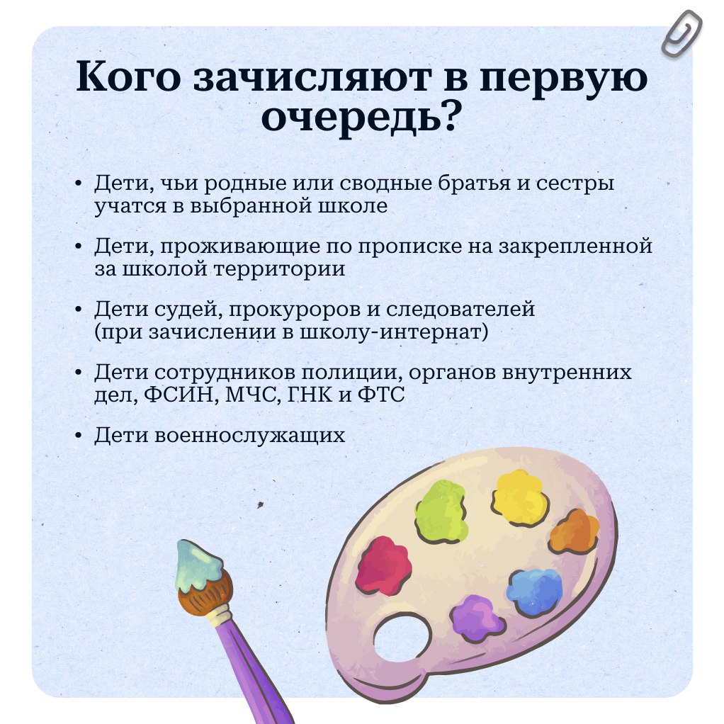 Ваш ребенок скоро пойдет в первый класс? Тогда этот пост для вас! Ваш ребенок скоро пойдет в первый класс? Тогда этот пост для вас!