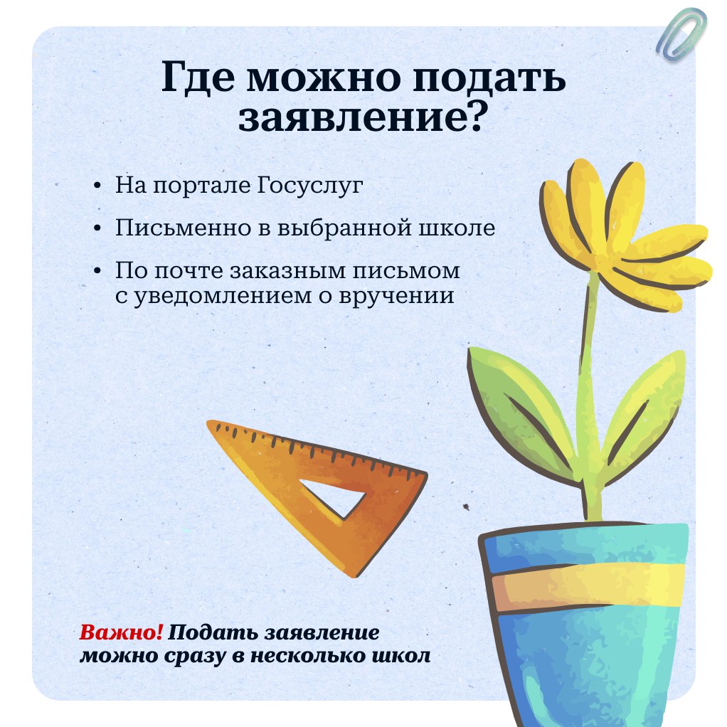 Ваш ребенок скоро пойдет в первый класс? Тогда этот пост для вас! Ваш ребенок скоро пойдет в первый класс? Тогда этот пост для вас!