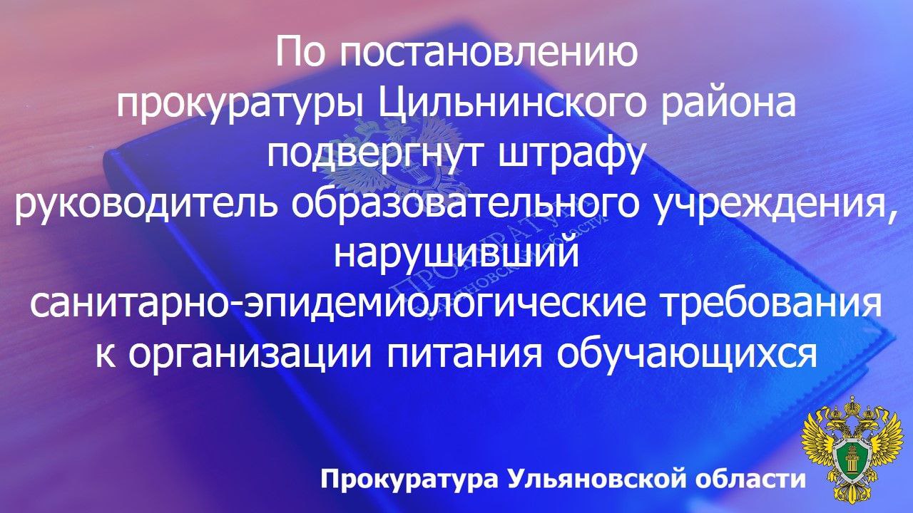 Помощник прокурора Новоспасского района Екатерина Шундикова приняла участие в заседании комиссии по делам несовершеннолетних и защите их прав при администрации МО "Новоспасский район" Помощник прокурора Новоспасского района Екатерина Шундикова приняла участие в заседании комиссии по делам несовершеннолетних и защите их прав при администрации МО "Новоспасский район"