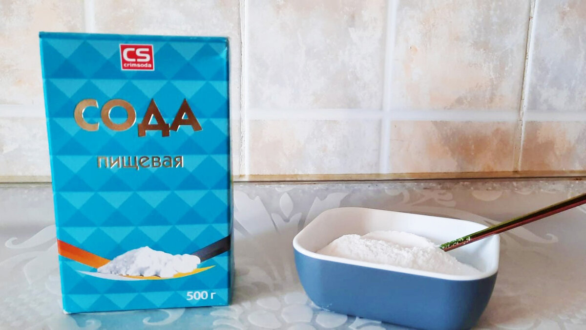 Как пищевая сода заменила моющие средства в быту