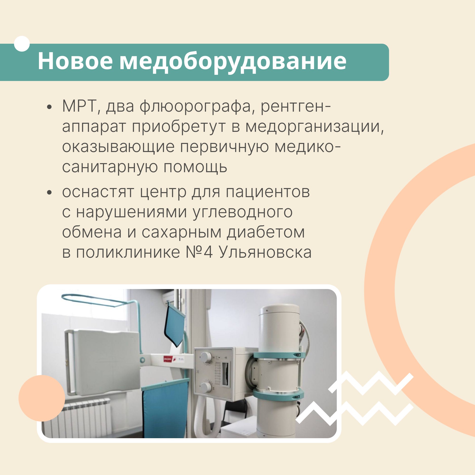 Как нацпроект «Продолжительная и активная жизнь» помогает развивать здравоохранение в Ульяновской области? Как нацпроект «Продолжительная и активная жизнь» помогает развивать здравоохранение в Ульяновской области?