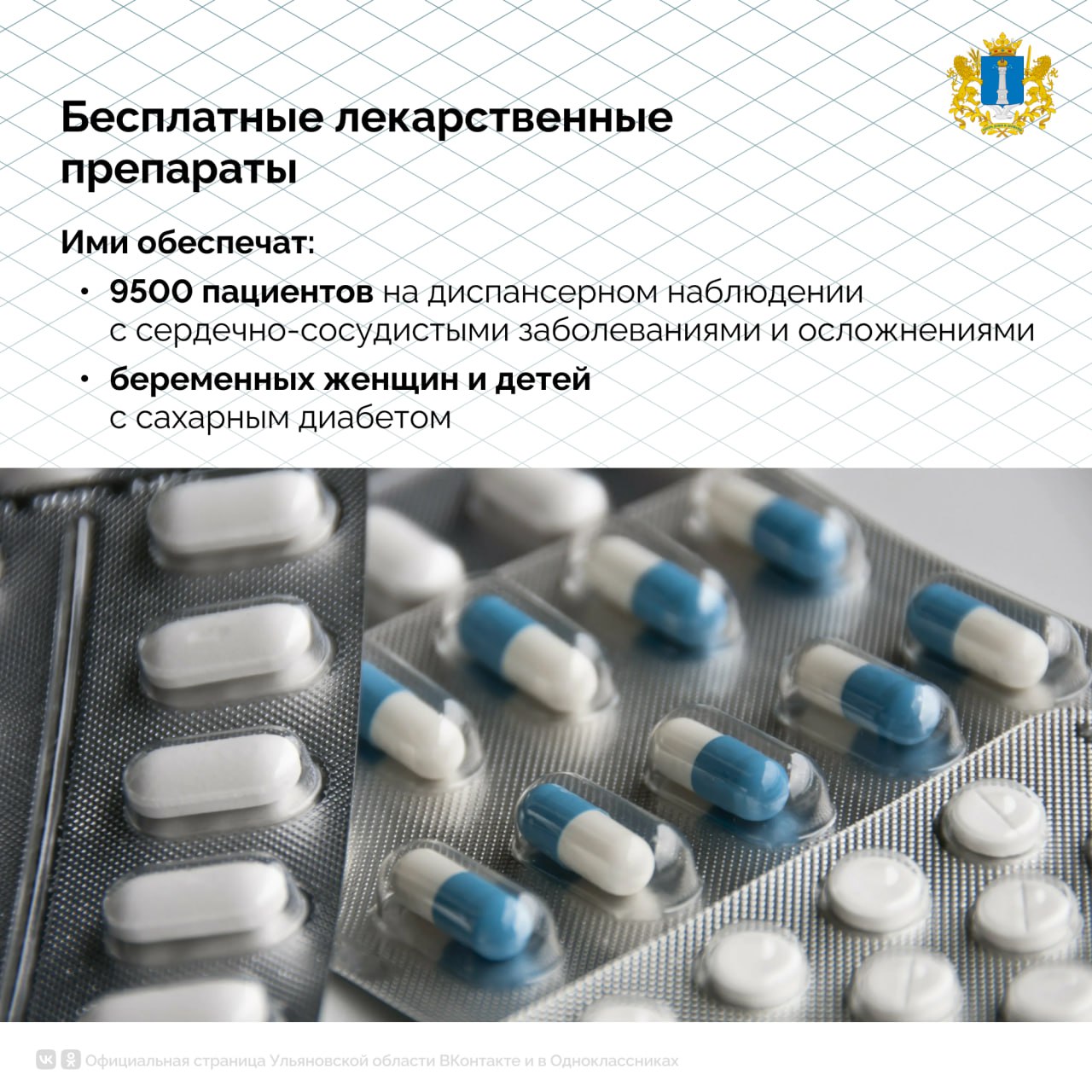 Как в Ульяновской области поддерживают сферу здравоохранения? Как в Ульяновской области поддерживают сферу здравоохранения?