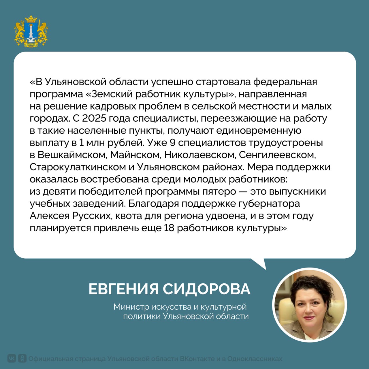 Михаил Мишустин завершил отчет о работе Правительства РФ