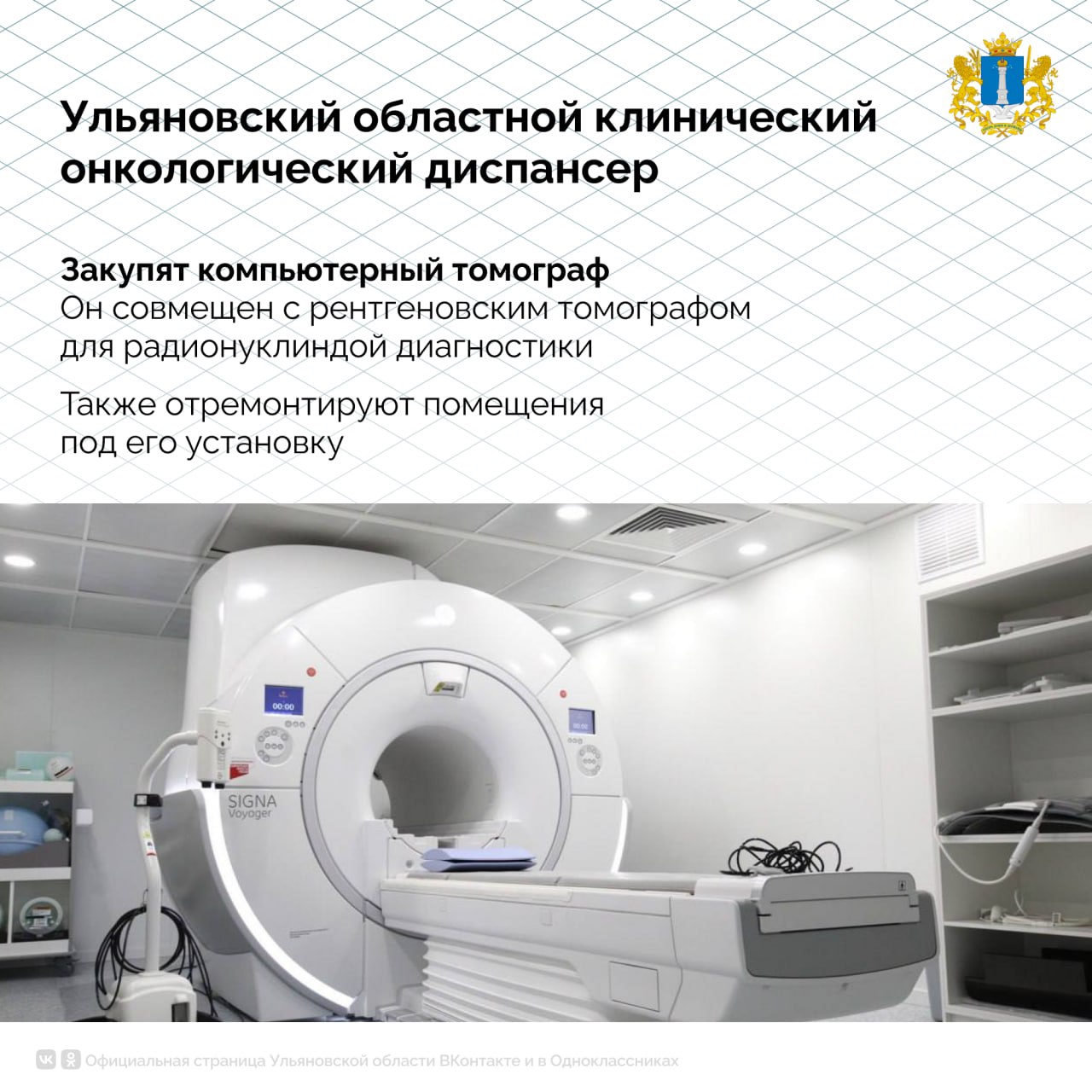 Как в Ульяновской области поддерживают сферу здравоохранения? Как в Ульяновской области поддерживают сферу здравоохранения?