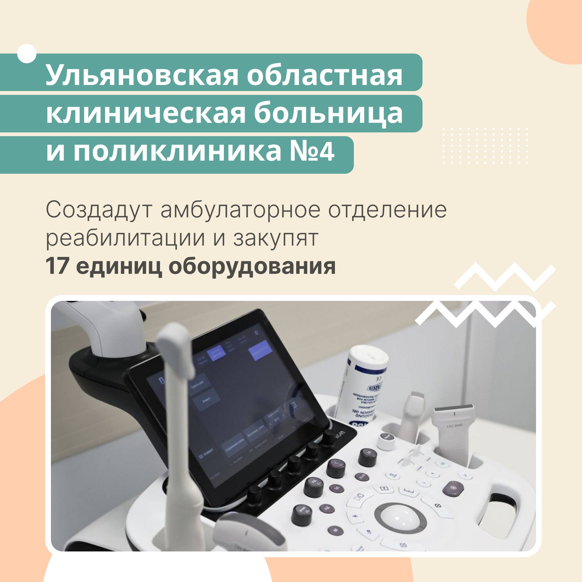 Как нацпроект «Продолжительная и активная жизнь» помогает развивать здравоохранение в Ульяновской области? Как нацпроект «Продолжительная и активная жизнь» помогает развивать здравоохранение в Ульяновской области?