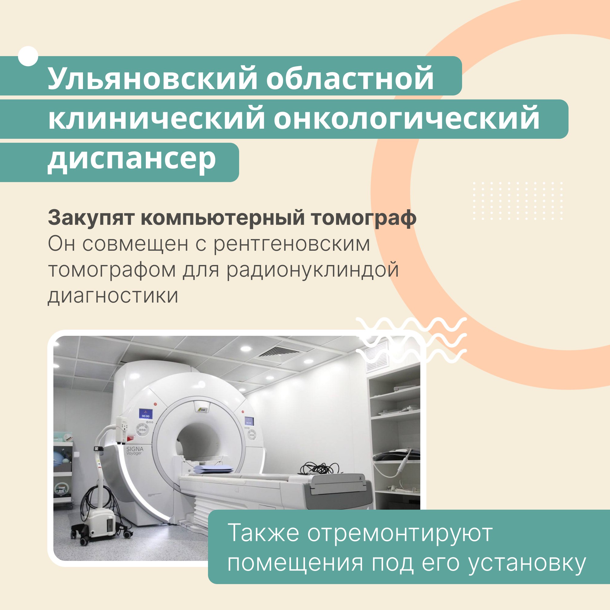 Как нацпроект «Продолжительная и активная жизнь» помогает развивать здравоохранение в Ульяновской области? Как нацпроект «Продолжительная и активная жизнь» помогает развивать здравоохранение в Ульяновской области?