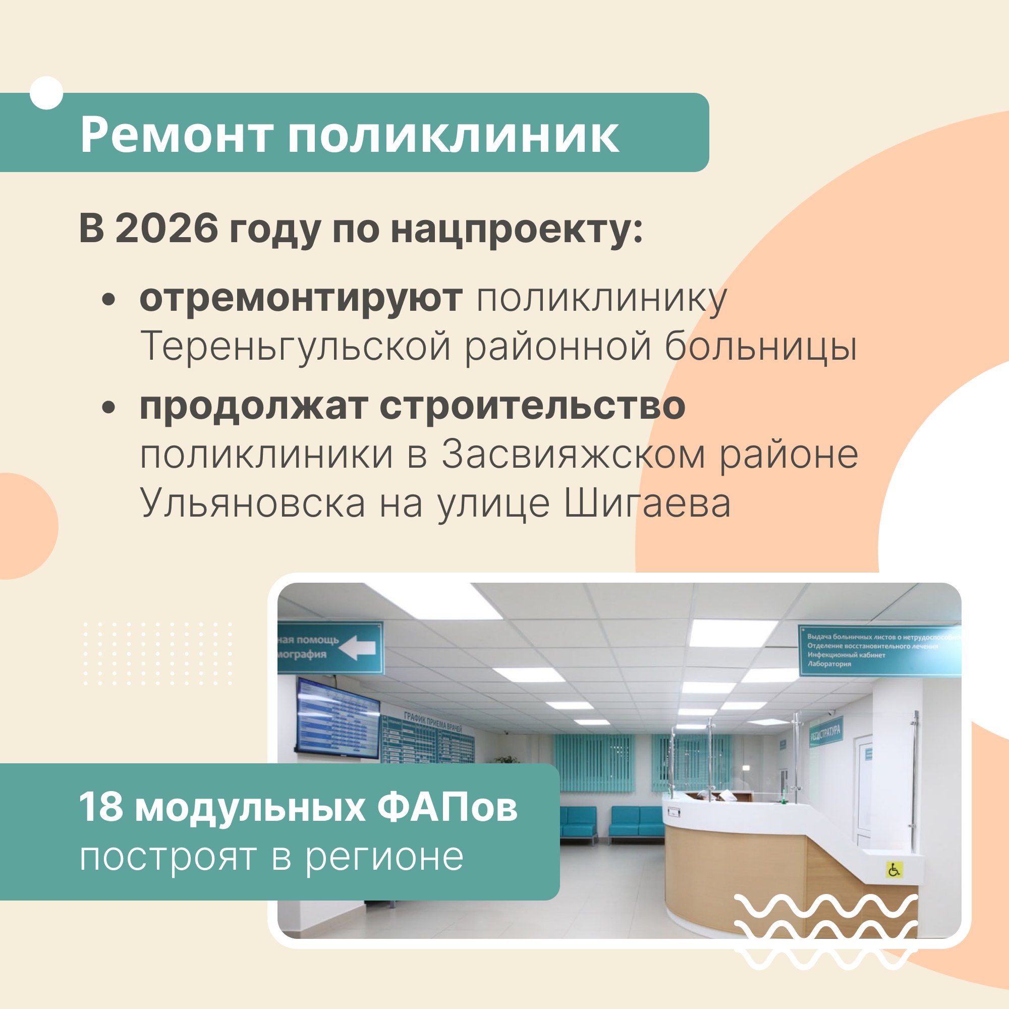 Как нацпроект «Продолжительная и активная жизнь» помогает развивать здравоохранение в Ульяновской области? Как нацпроект «Продолжительная и активная жизнь» помогает развивать здравоохранение в Ульяновской области?