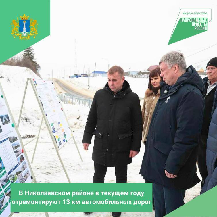 В Николаевском районе в 2026 году отремонтируют 13 км автомобильных дорог