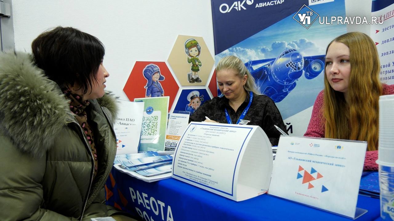 В Засвияжском районе Ульяновска прошла ярмарка возможностей «Работа России»
