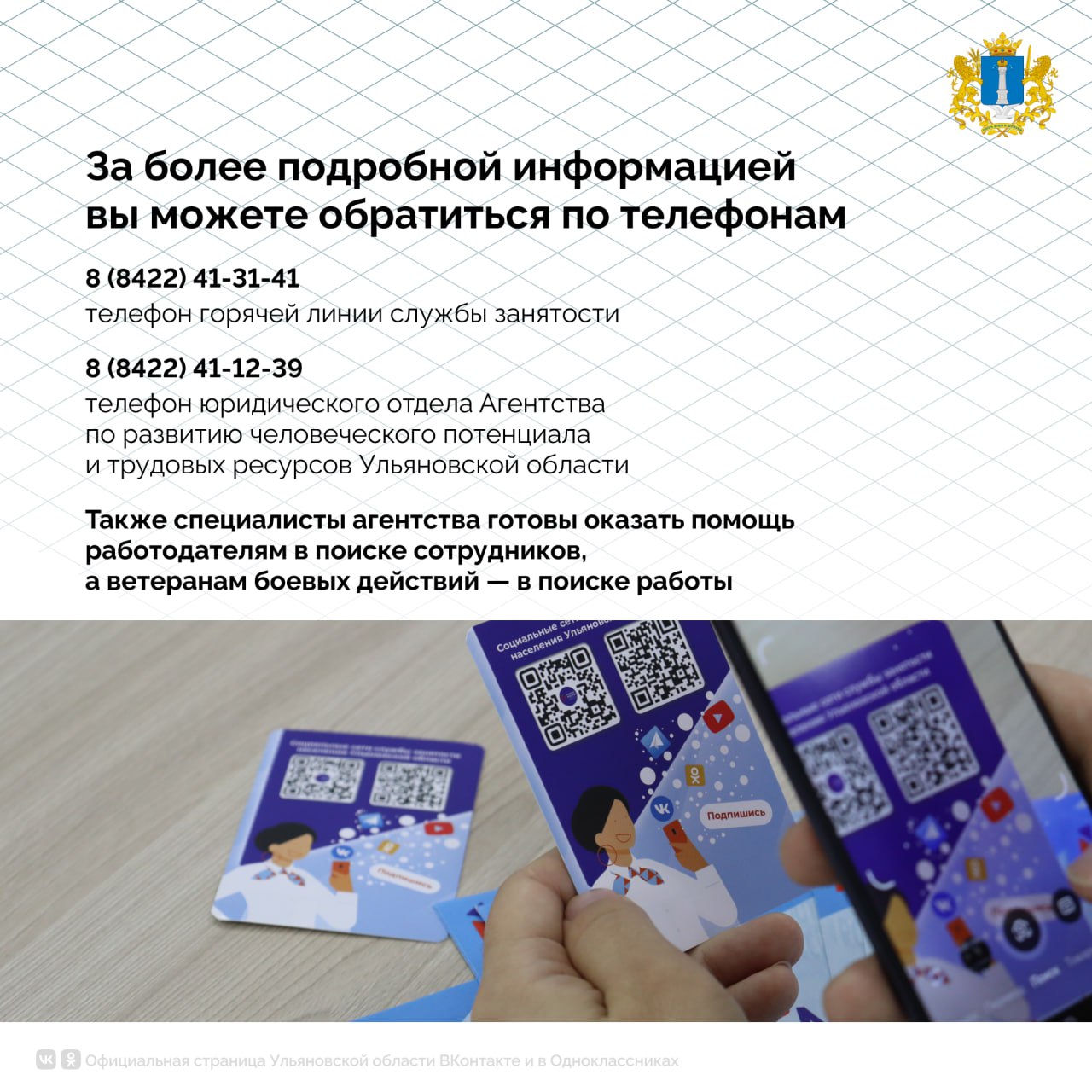 Для работодателей ввели норму об определении числа рабочих мест для трудоустройства ветеранов боевых действий Для работодателей ввели норму об определении числа рабочих мест для трудоустройства ветеранов боевых действий