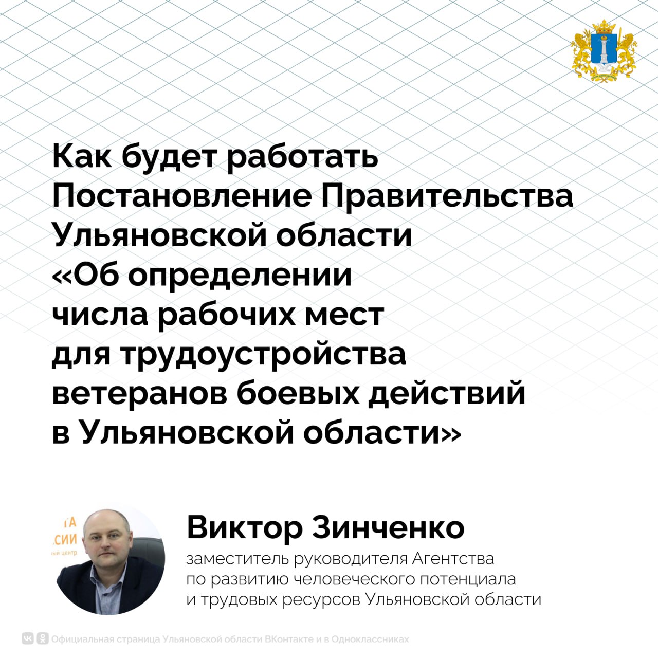 Для работодателей ввели норму об определении числа рабочих мест для трудоустройства ветеранов боевых действий