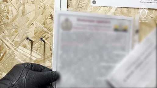 В Ульяновской области задержаны руководители и участник некоммерческой организации, посягающей на личность и права граждан