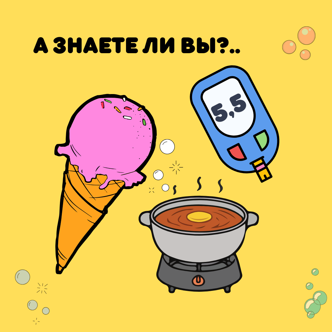 Температура пищи и её влияние на уровень сахара в крови