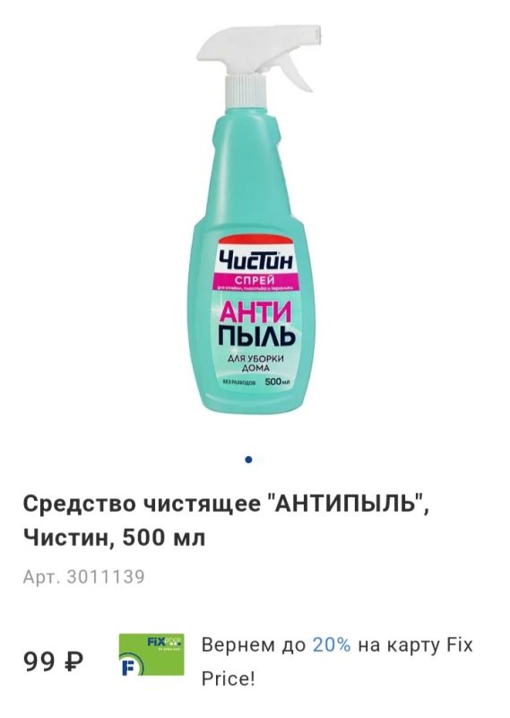 Новинка от ЧисТин: эффект антипыли раскрыт