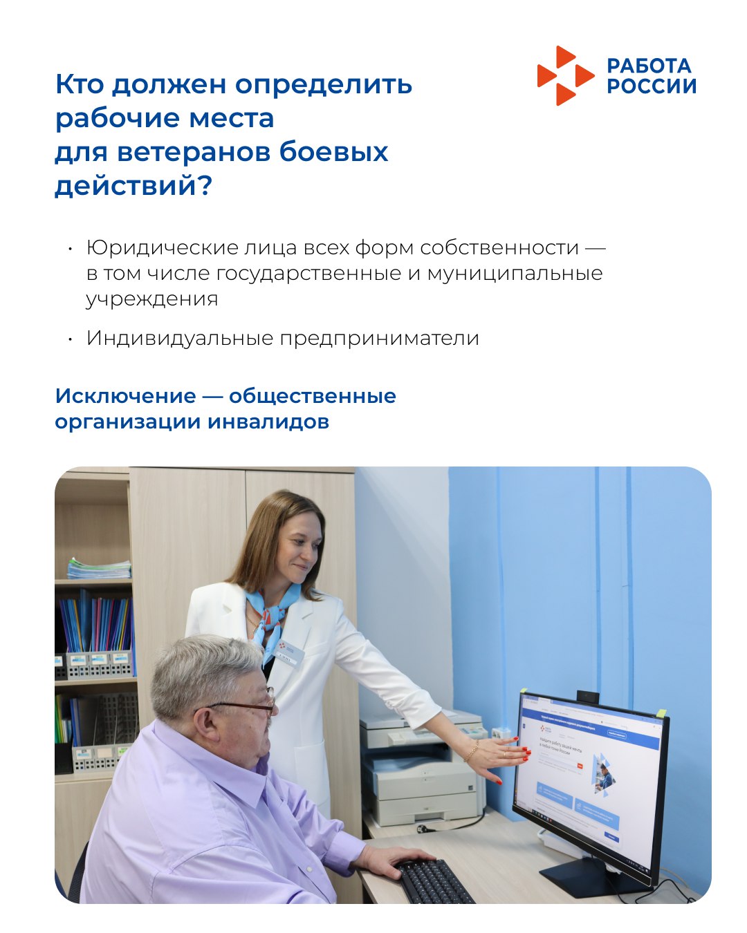 В Ульяновской области ввели норму об определении работодателями числа рабочих мест для трудоустройства ветеранов боевых действий В Ульяновской области ввели норму об определении работодателями числа рабочих мест для трудоустройства ветеранов боевых действий