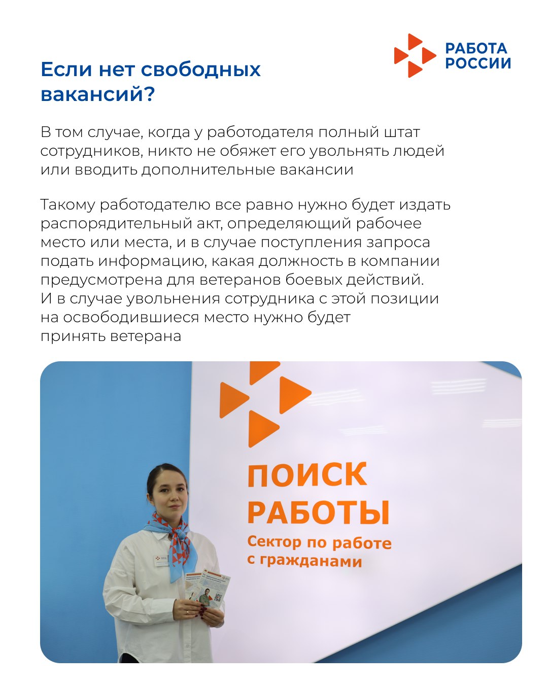 В Ульяновской области ввели норму об определении работодателями числа рабочих мест для трудоустройства ветеранов боевых действий В Ульяновской области ввели норму об определении работодателями числа рабочих мест для трудоустройства ветеранов боевых действий