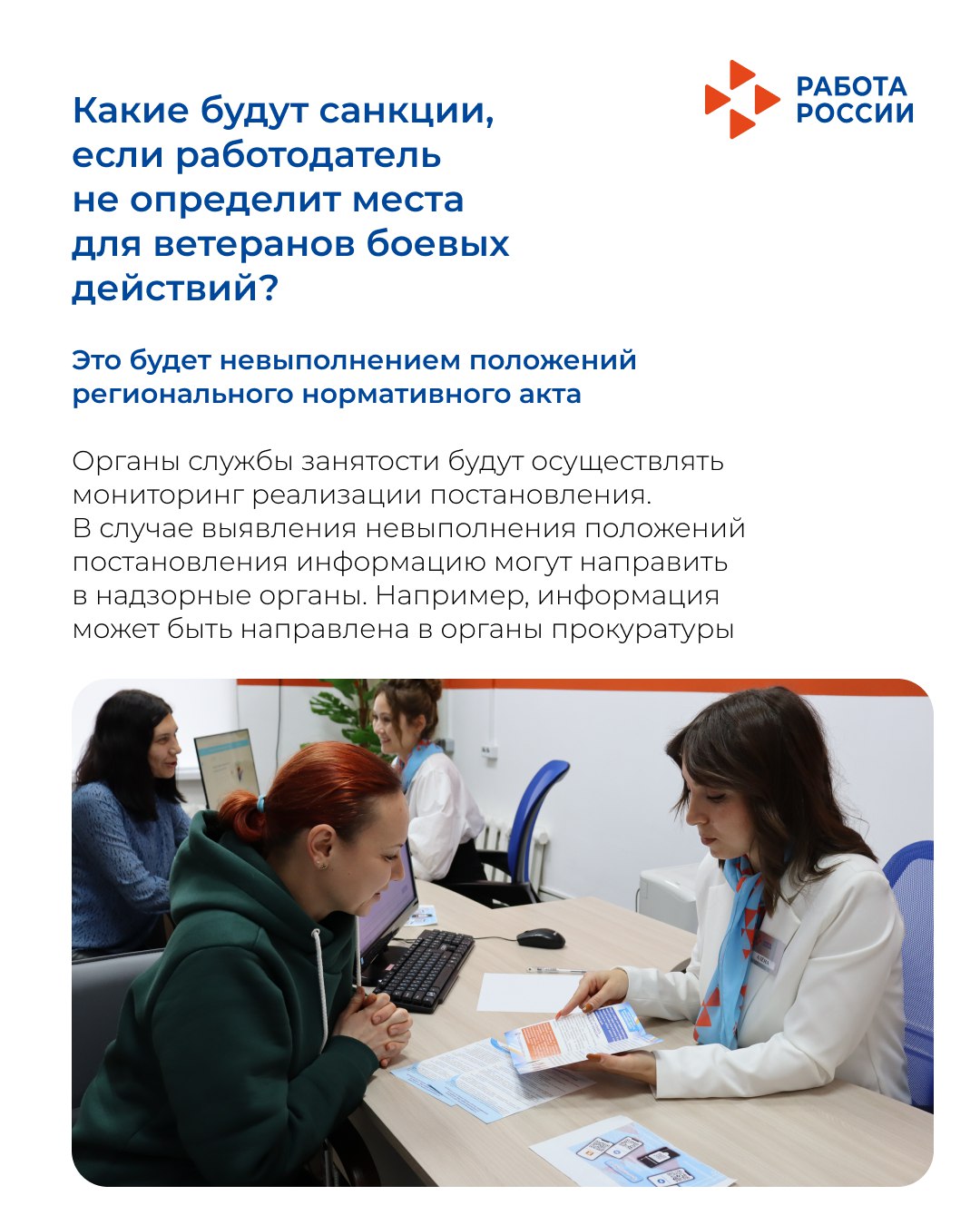 В Ульяновской области ввели норму об определении работодателями числа рабочих мест для трудоустройства ветеранов боевых действий В Ульяновской области ввели норму об определении работодателями числа рабочих мест для трудоустройства ветеранов боевых действий