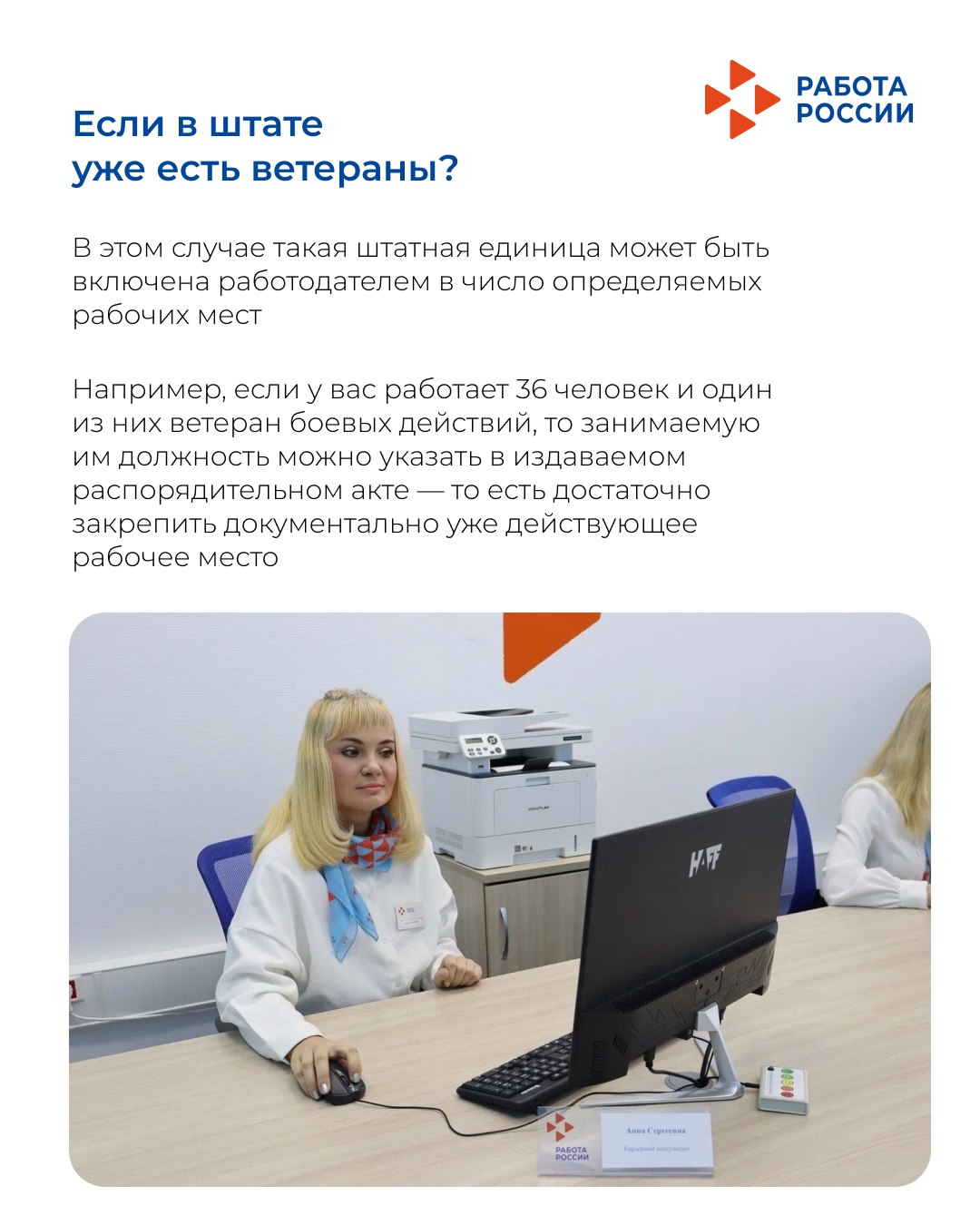 В Ульяновской области ввели норму об определении работодателями числа рабочих мест для трудоустройства ветеранов боевых действий В Ульяновской области ввели норму об определении работодателями числа рабочих мест для трудоустройства ветеранов боевых действий