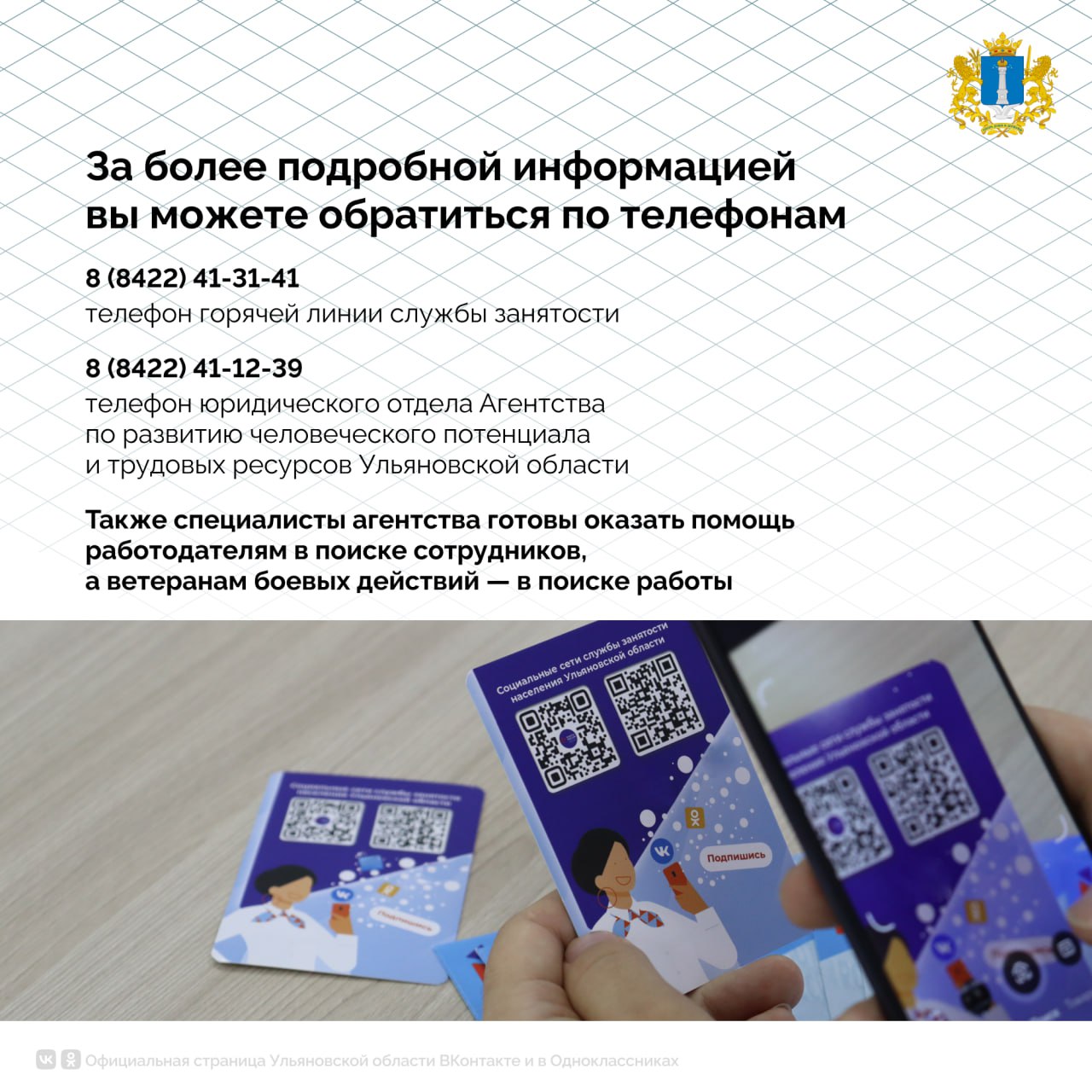 Для работодателей ввели норму об определении числа рабочих мест для трудоустройства ветеранов боевых действий Для работодателей ввели норму об определении числа рабочих мест для трудоустройства ветеранов боевых действий