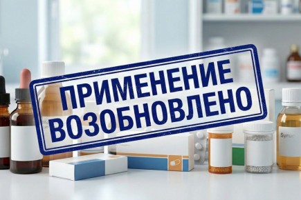 Минздрав снова разрешил продажу пяти важных лекарств